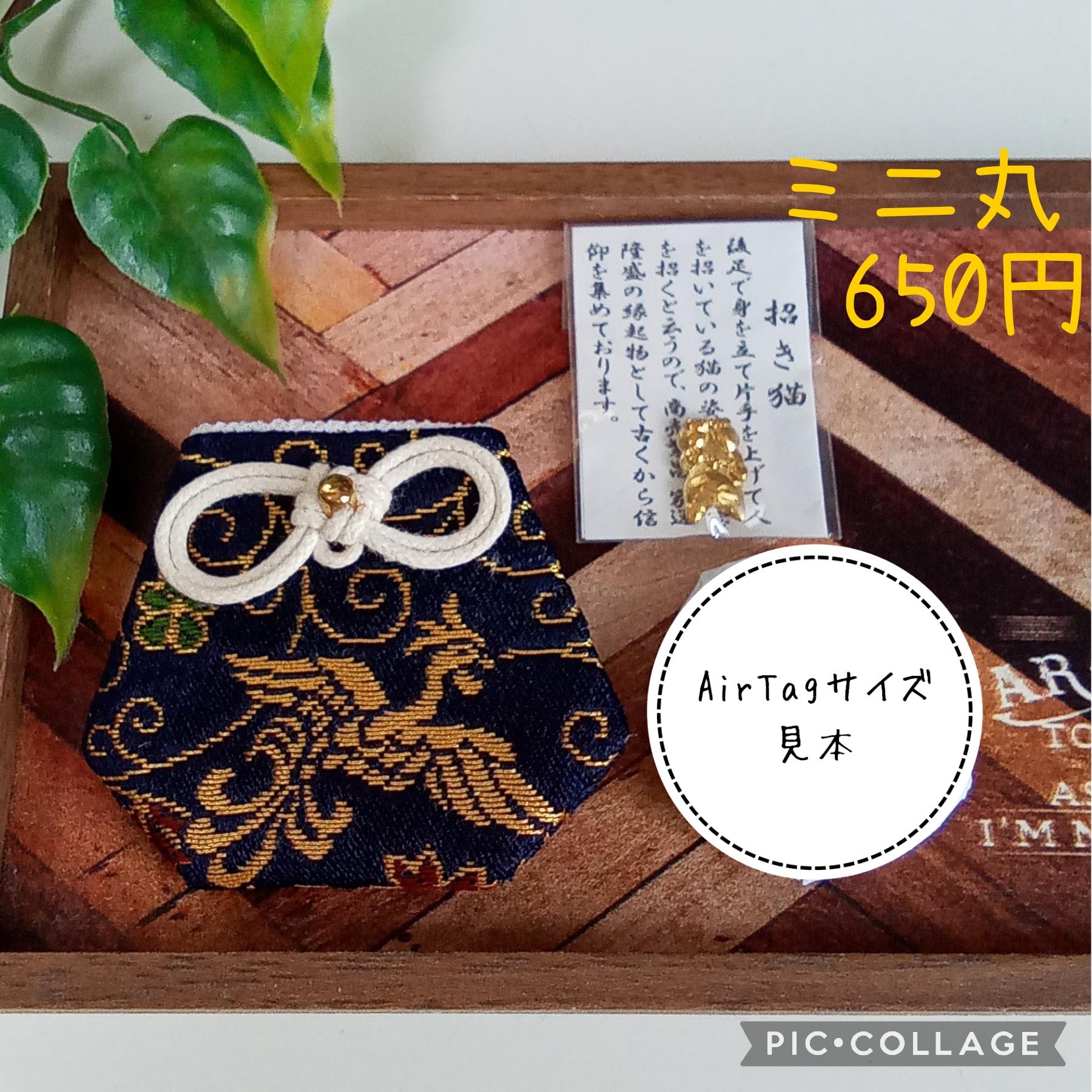 ❊新作❊ お守り袋 西陣織高級金欄 ❦鳳凰唐草(濃紺)❦ セット売りもあります | 2枚目